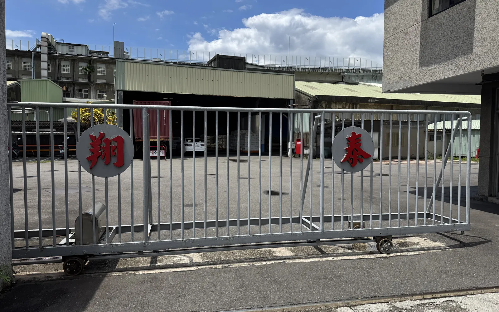 泰翔纖維位於新北市五股的工廠入口